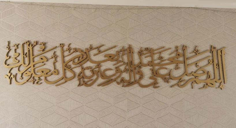 Darood e Owaisia | Premium Islamic Wall Art