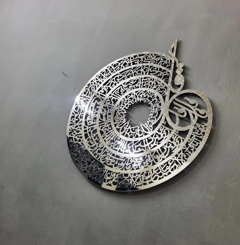 4 Quls in Single Frame | Premium Islamic Wall Art