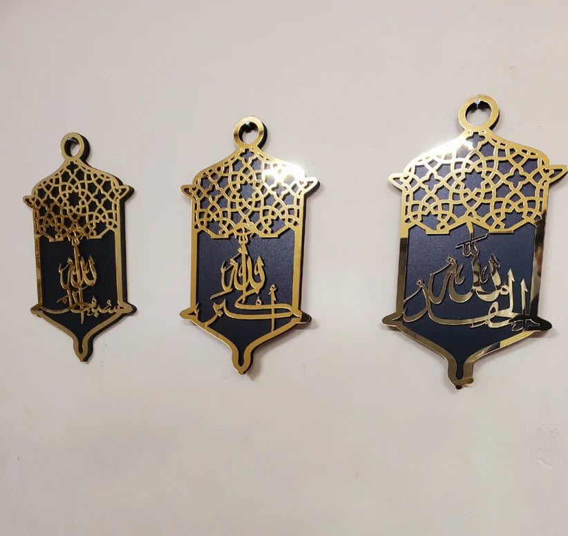 Tasbeeh Set Acrylic Mirror | Premium Islamic Wall Art
