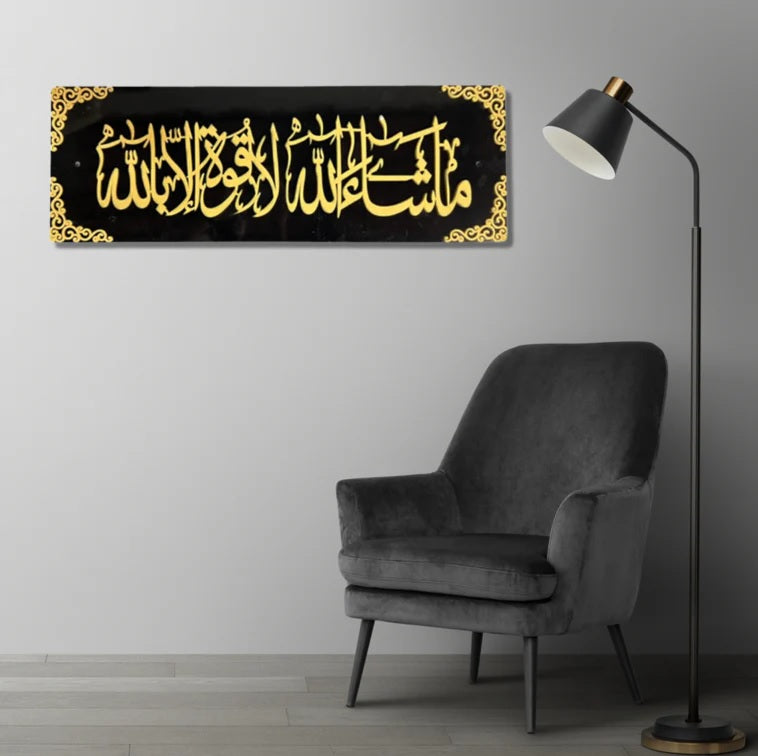 Mashallah La Quwata in Black Acrylic | Premium Islamic Wall Art