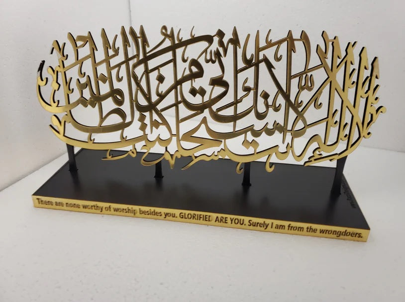 Ayat e Kareema Table Top